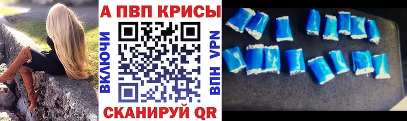 МЕГА маркетплейс  Почеп  А ПВП кристаллы 