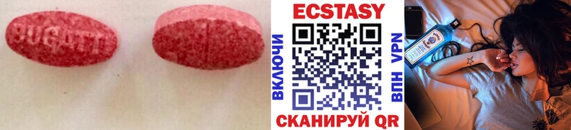 Экстази ешки Почеп