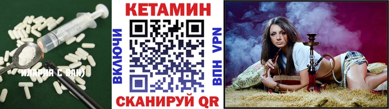 площадка официальный сайт  как найти   Почеп  КЕТАМИН VHQ 