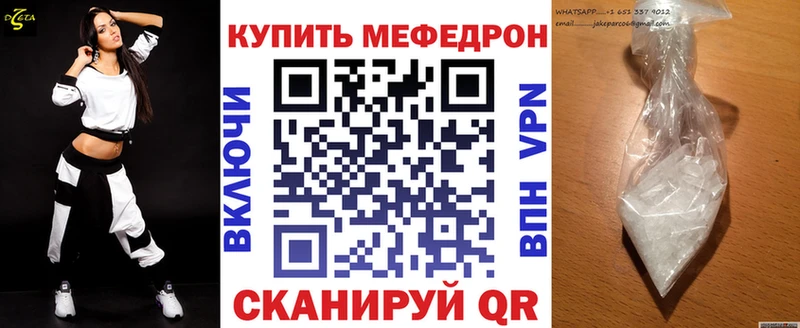 МЯУ-МЯУ VHQ цены наркотик Почеп