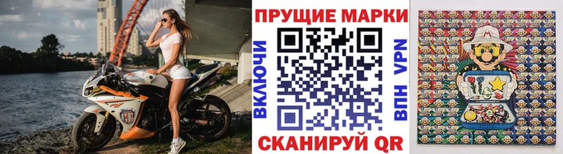 Марки N-bome 1500мкг  Почеп 